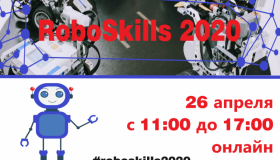 Соревнования по спортивной и образовательной робототехнике
