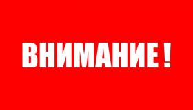 Онлайн опрос по безопасности дорожного движения для родителей