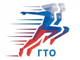 ГТО.jpg