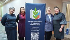 "Профсоюз сегодня: приоритеты организационного развития"